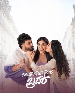 Congratulations Brother photo 1