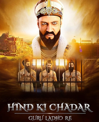 Hind Di Chadar - Guru Ladho Re photo 1
