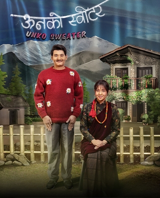Unko Sweater photo 1