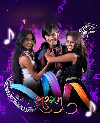 Sargam photo 1