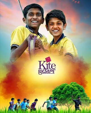 Kite Brothers photo 1
