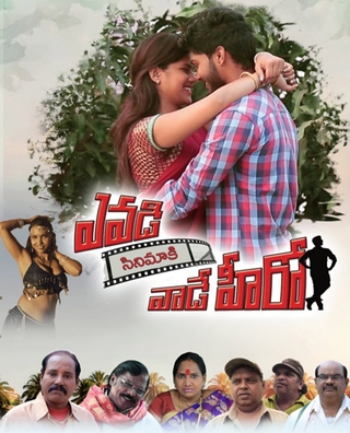 Evadi Cinimaki Vaade Hero photo 1