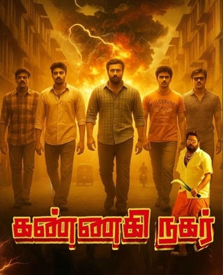 Kannagi Nagar photo 1