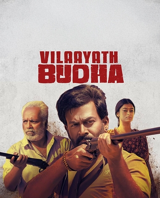 Vilaayath Budha photo 1