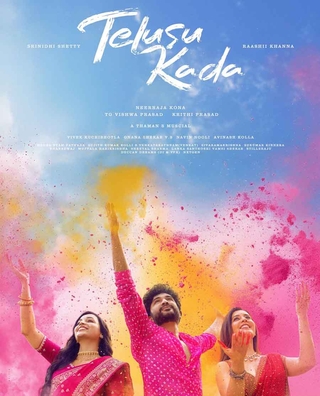 Telusu Kada photo 1