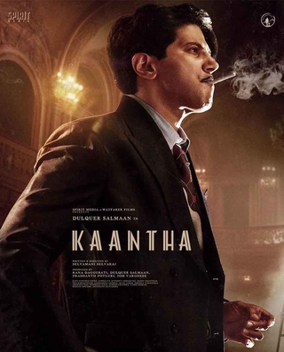 Kaantha photo 2