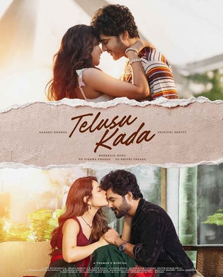 Telusu Kada photo 2