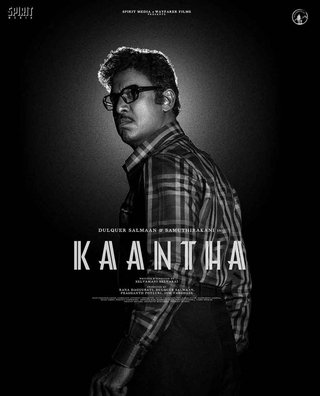 Kaantha photo 3
