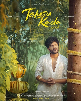 Telusu Kada photo 3