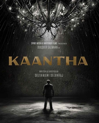 Kaantha photo 5
