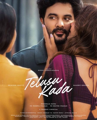 Telusu Kada photo 4