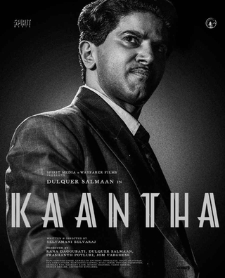 Kaantha photo 1