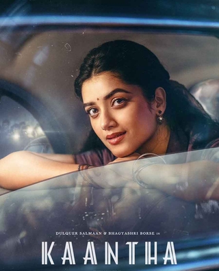 Kaantha photo 4