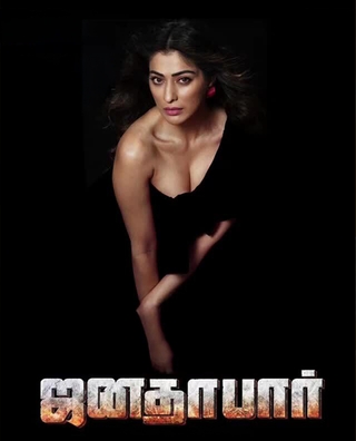 Janatha Bar (2025) photo 1