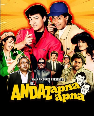 Andaz Apna Apna (1994) photo 1