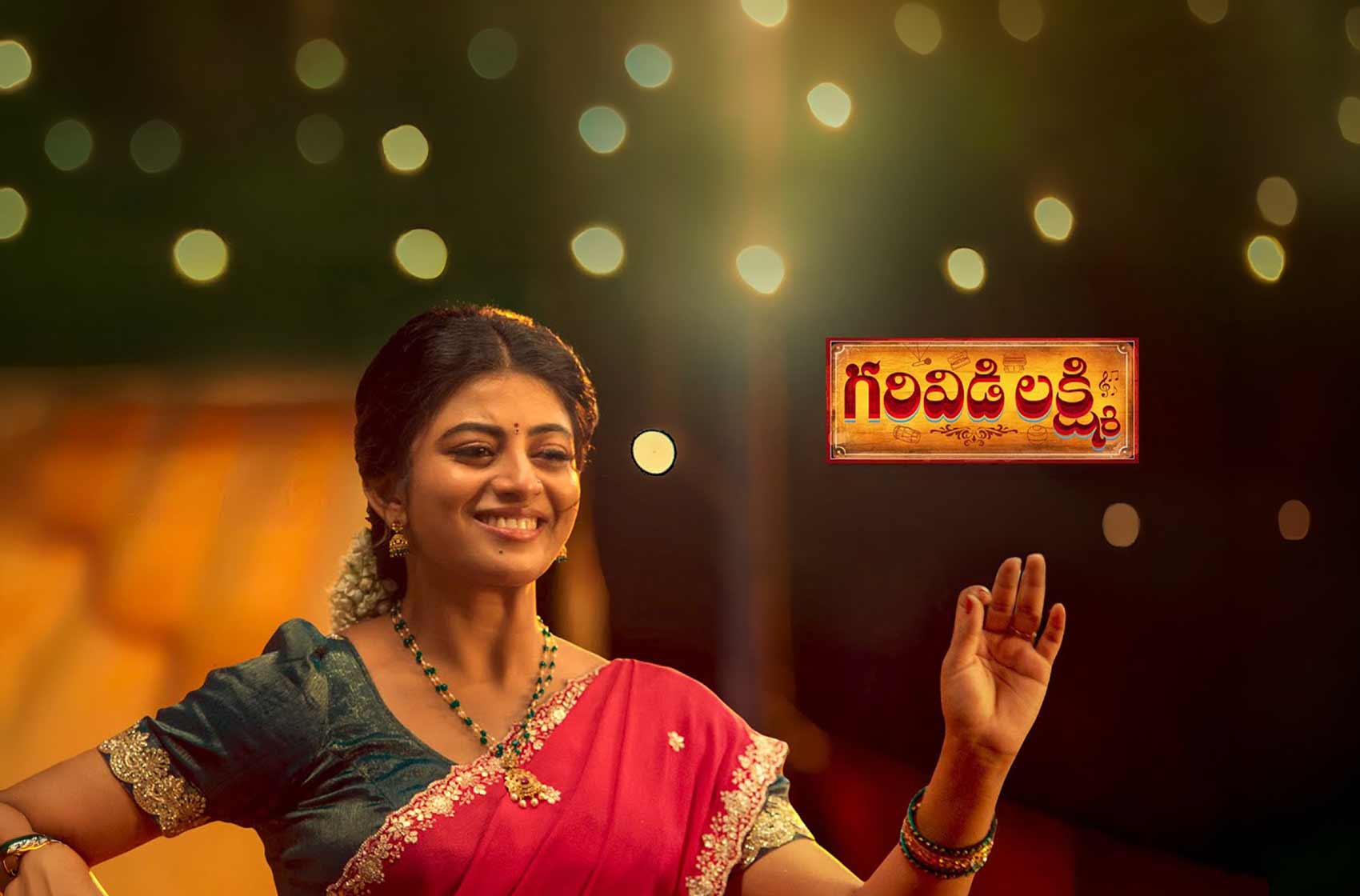 Garividi Lakshmi Trailer | Anandhi | Rag Mayur | Gowri Naidu Jammu | TG Vishwa Prasad | Krithi