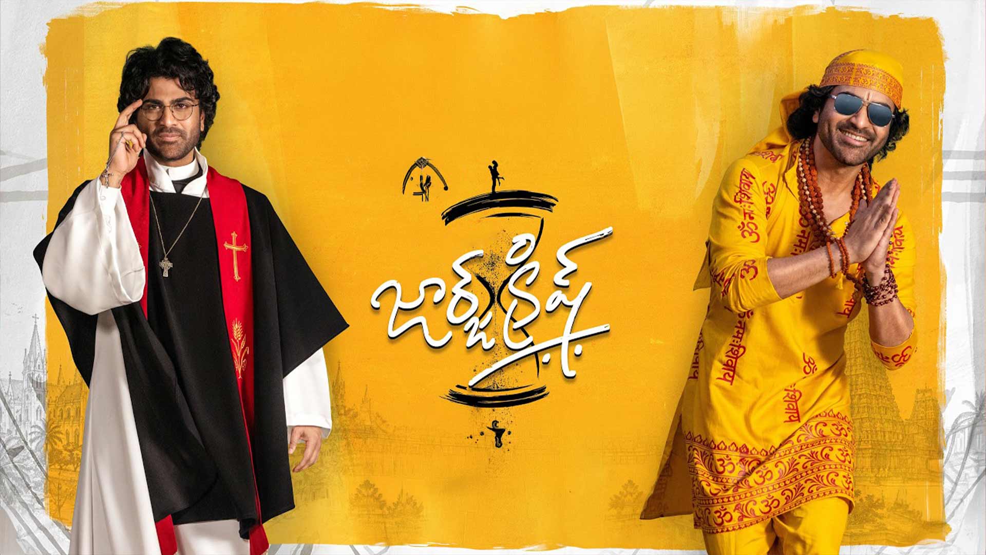 George Krish First Booster | Charming Star Sharwa | Sreenu Vaitla | Anil Sunkara | Manasa Varanasi