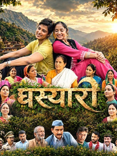 Ghasyari poster