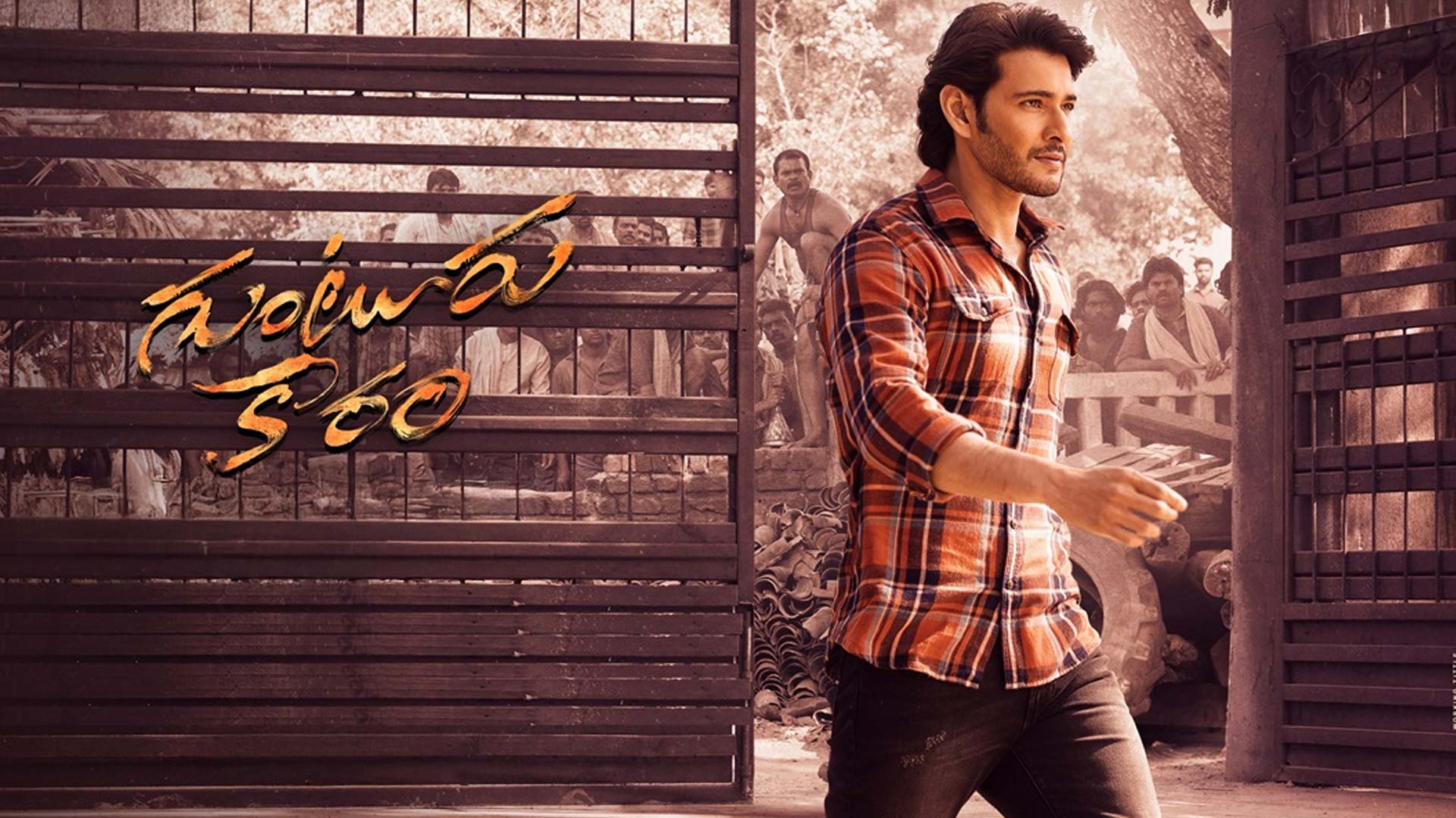 Guntur Kaaram Theatrical Trailer | Mahesh Babu, Sreeleela | Trivikram | Thaman