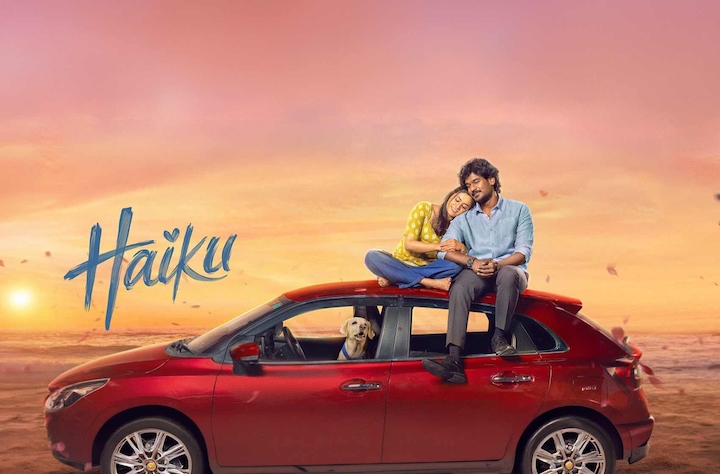 Haiku movie banner