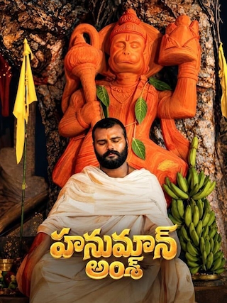 Hanuman Ansh photo 2