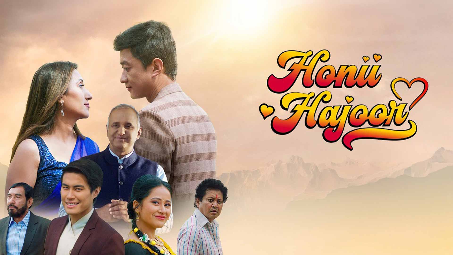 Honii Hajoor Official Trailer | In Cinemas 25th September | Kewal, Bindhya, Shyamashree, Raffy