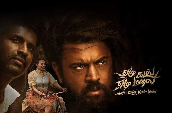 Yezhu Kadal Yezhu Malai movie banner