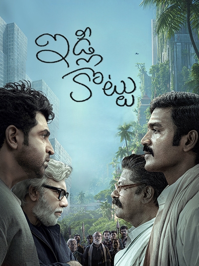 Idli Kottu poster
