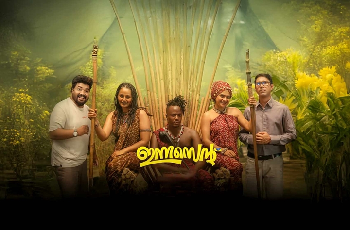 Innocent movie banner