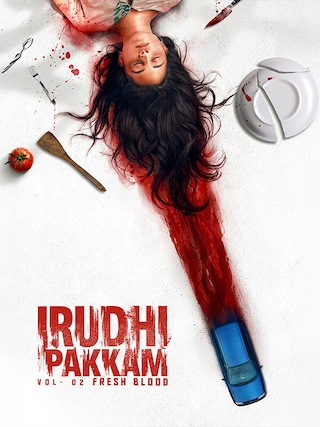 Irudhi Pakkam Vol. 2: Fresh Blood photo 1
