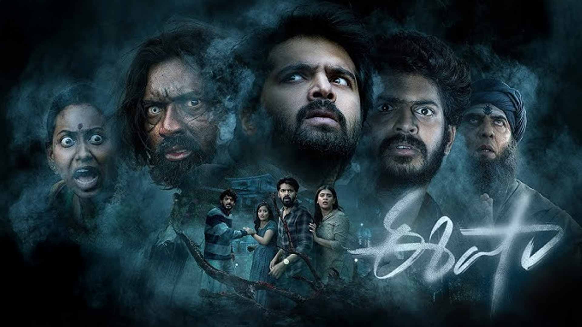 Eesha Warning | Srinivas Manne| Bunny Vas,Vamsi Nandipati| KL Damodar Prasad| In Cinemas on Dec 25th