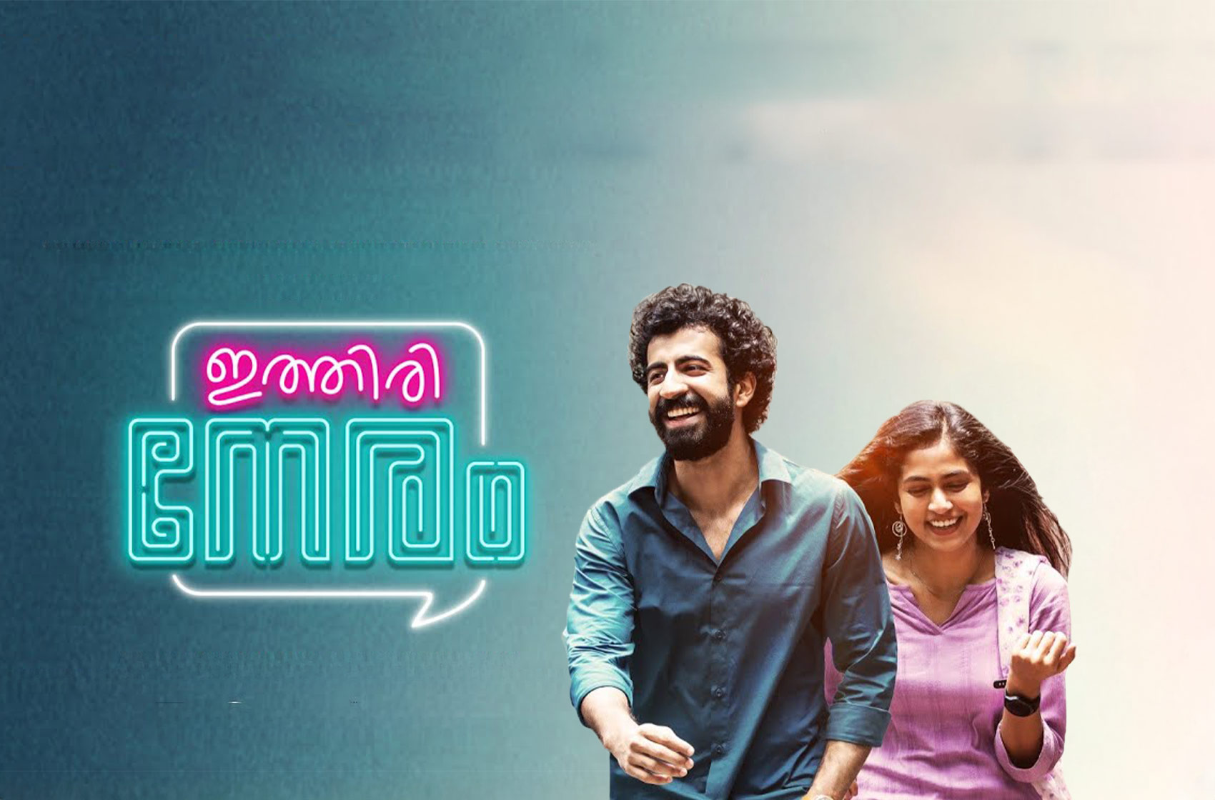 Ithiri Neram - Teaser | Roshan Mathew | Zarin Shihab | Maitreyan | Prasanth Vijay | Basil CJ
