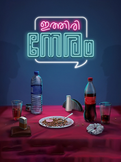Ithiri Neram poster