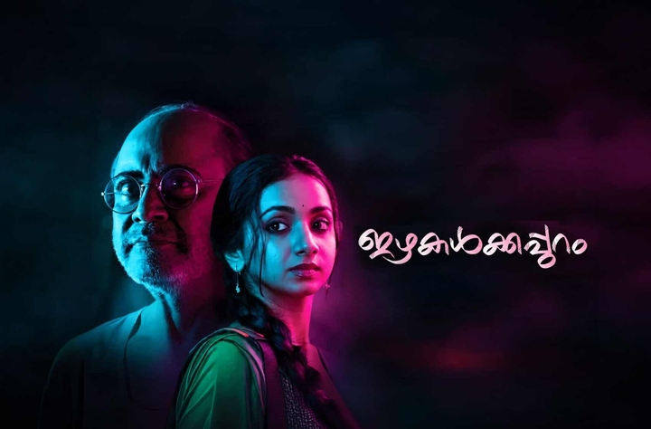 Izhakalkkappuram movie banner