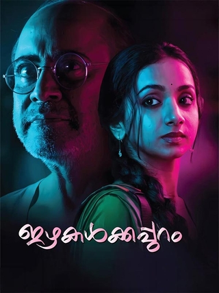Izhakalkkappuram photo 1