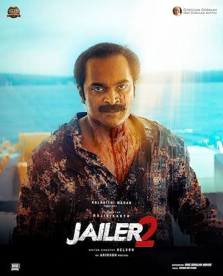 Jailer 2 photo 6
