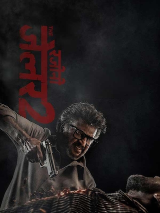 Rajini: The Jailer 2 photo 1