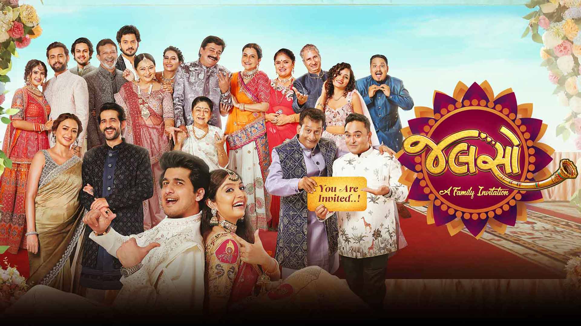 Jalso: A Family Invitation | Official Trailer | Gujarati Movie 2025