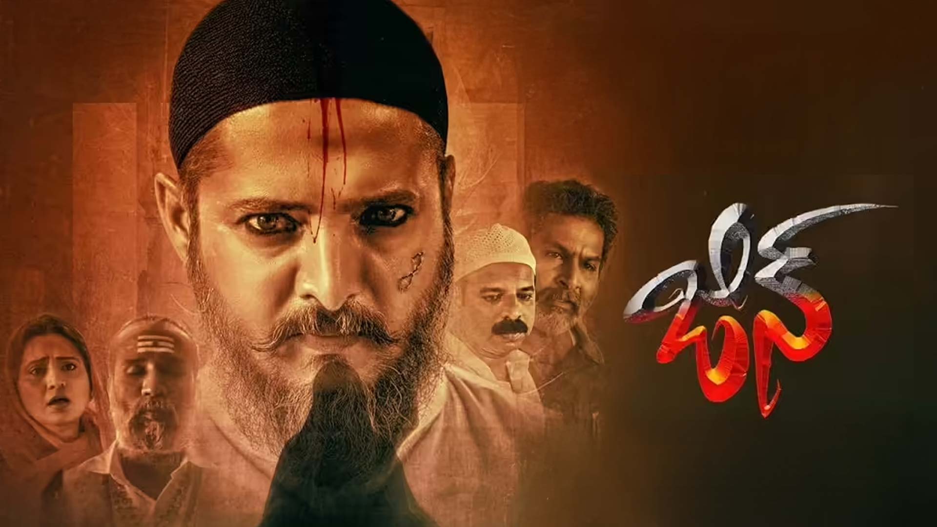 JINN Telugu Movie Trailer | Ammith Rao | Prakash Thuminad | Chinmay Ram | Nikhil M Gowda