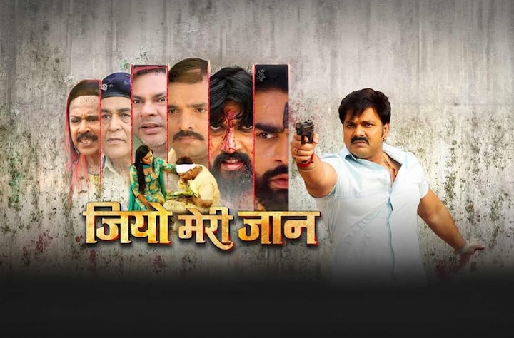 Jio Meri Jaan movie banner