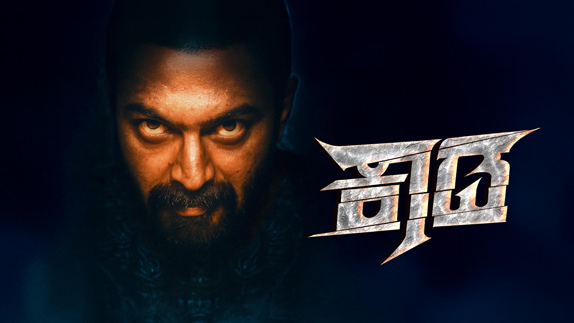 KAADA TRAILER 2 MIN YT