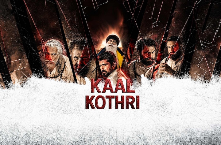 Kaal Kothri movie banner