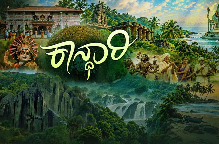 Kaandhari movie banner