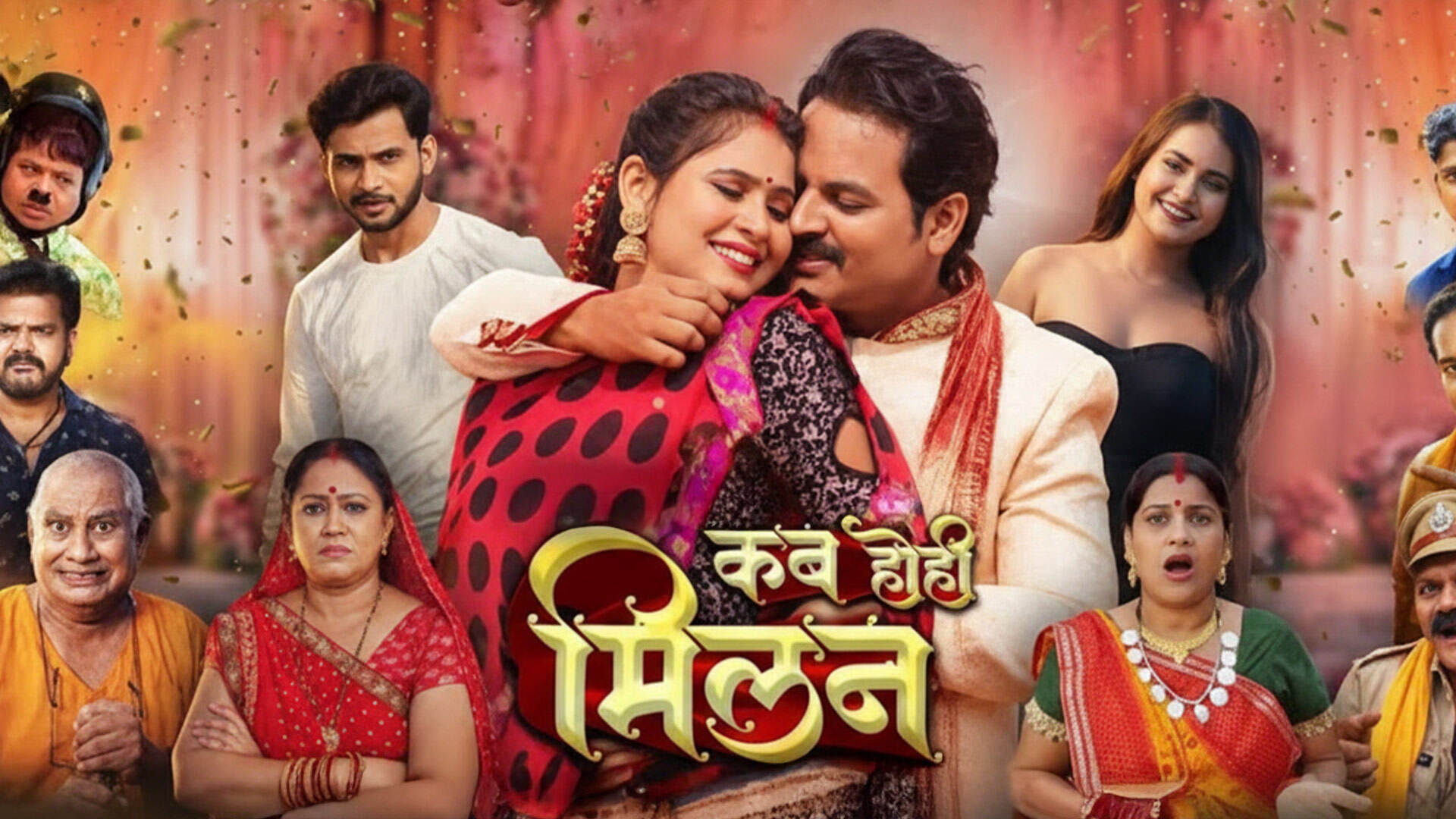 OFFICIAL TRAILER | KAB HOHI MILAN | RIYAZ & SHALINI | KIRTI & ANJALI | ANIRUDH | DHARMENDRA CHOWBE