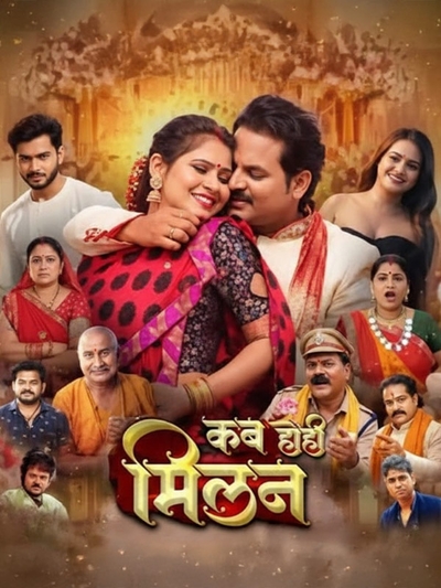 Kab Hohi Milan poster