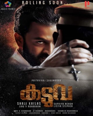 Kaduva (2022) photo 1