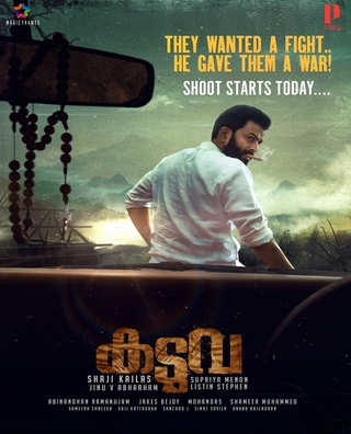 Kaduva (2022) photo 2