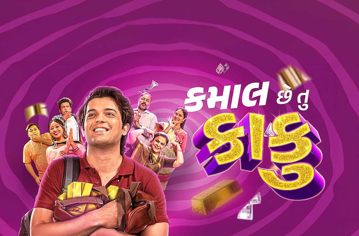 Kamaal Chhe Tu Kaku movie banner
