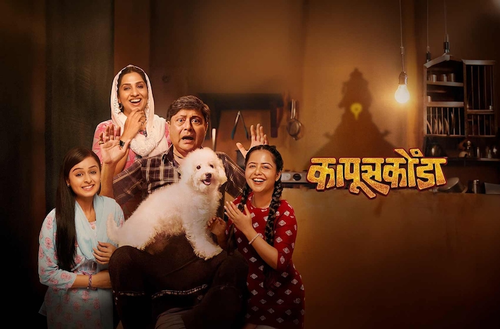 Kapuskoonda movie banner