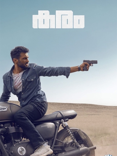 Karam poster
